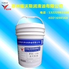 150 # vacuum pump oil -18L